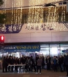 진해웅동2동 행정복지센터 주변 별빛트리 점등