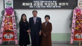 거창군 제36대 김장웅 북상면장 취임