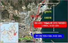 거제시 국도14호선 일운 소동지역 공사 구간 연장 추진