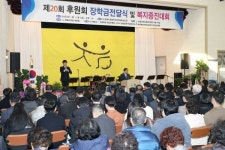 창원지체장애인협회, 20명에게 장학금 2천500만원 전달
