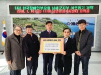 한국장애인부모회 남해군지부, 저소득 장애인 가구에 온정 펼쳐