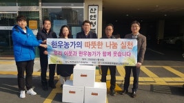 한우협 산청지부 설 명절 한우나눔
