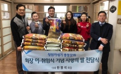창원카네기 총동문회 지역아동센터에 쌀 기부