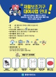 통영시보건소 재활보조기구 무료 대여 서비스