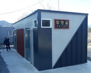 산청군 공중화장실 안전·청결 집중관리