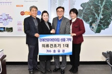 양산출신 가수 송유경씨의 아름다운 기부