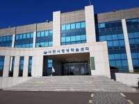 사천시, 1학기 학점은행제 학습과정 수강생 모집