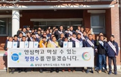함양군 상하수도사업소 직원 및 관련업체간 청렴 의지 다져