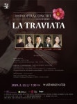 이의주의 오페라콘서트 박현진의 트라비아타 라 트라비아타