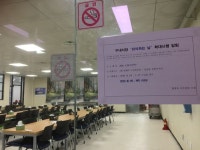 거창군, 구내식당 휴무제 확대추진