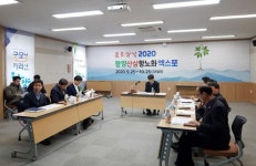 함양군 지적재조사위원회 개최