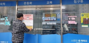 통영시 공중위생업소 코로나-19 자체 예방활동 전개