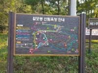 경남 고성군, 갈모봉 논란에 군민 향해 고개 숙이다