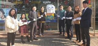 경남중기청, 고성 한길안경원 백년가게 현판식 개최