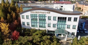 거창군립한마음도서관, 1관 1단 공모사업 선정