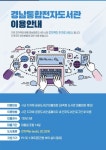 경남대표도서관 소장 전자책, 시군 지자체 공공도서관에 무상제공