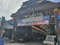 합천군, 합천왕후시장 등 전통시장 임시 휴장