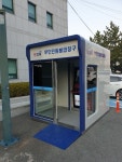 김해 장유출장소 24시간 무인민원발급기 설치