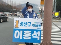 창원시 성산구 더불어민주당 이흥석 단수공천 확정