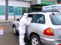 창녕군, 안심카 선별진료소 운영 시작