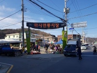 코로나19 확산 방지, 사천시 완사시장 5일장 임시 휴장