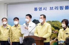 통영적십자병원 감염병 전담병원 지정