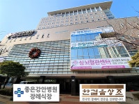 주식회사 메트로병원장례식장 | 좋은강안병원장례식장-부산상조회사 한걸음상조, 장례식장 할인협약 체결