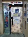 헌혈의집 창원, 창원시민 헌혈 참여 호소