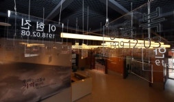 산청함양사건 기억·추모 전시관 새단장