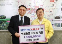 바르게살기 밀양시협의회 부회장 김상원, 코로나19 극복 성금 100만원 기탁