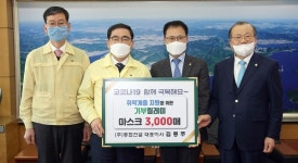 대한전문건설협회 3개 업체, 창원시에 마스크 9천매 기부