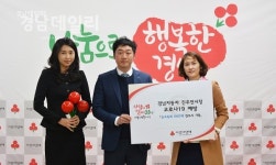 경남자동차판매(주) 코로나19 극복 동참
