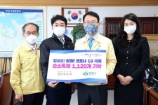 경남자동차판매, 창원시에 코로나19 극복 손소독제 기탁