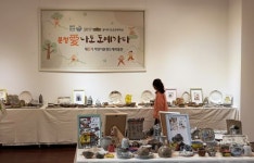 김해분청도자박물관, 토요문화학교 공모 선정