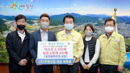 ㈜주원산업 허원회 대표, 마스크 3,500매․살균소독제 400통 기탁