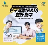 부산시설공단, 부산 공공기관 최초 연구개발(R&D) 현장실증 플래폼 구축·운영