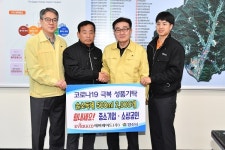 양산 에버레이드㈜, 양산시에 손소독제 2,000개 기탁