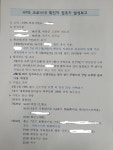 하동군 80년생 진주 확진자와 접촉 비상...하동군은 내몰라라