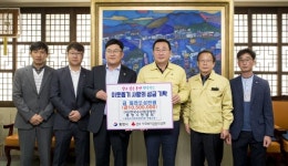 한국수산업경영인통영시연합회 코로나19관련 피해지원 성금 기탁