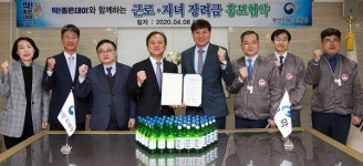 무학, 부산지방국세청과 근로·자녀 장려금 홍보 MOU 체결