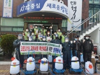 창원시자원봉사단체협의회 진해지회 방역자원봉사 실시