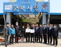 함안군의회 · 군북시장 자매결연