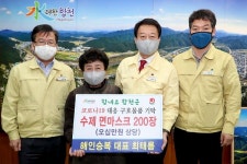 해인승복 최태름 대표 코로나19 극복 수제 면마스크 200장 기탁