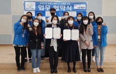 진해서부노인종합복지관-꿈나무지역아동센터 업무협약