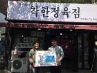 진해구, 착한 정육점 착한가게 현판식 가져
