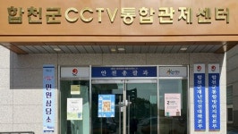 합천군, 코로나19 극복 민원상담소 운영