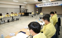 김해시, 제3차 비상경제대책회의 개최