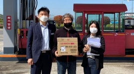 사천시, 주유소 및 LPG충전소 코로나19 예방 생활방역 물품 지원
