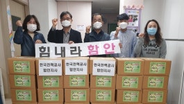 한국전력공사 함안지사, 친환경농산물 과채꾸러미 기부