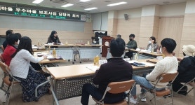 거창군, 새마을운동 우수마을 보조사업 관계자 회의 개최